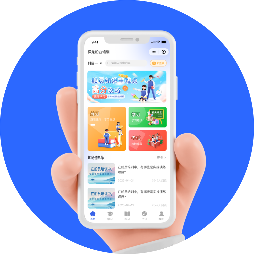 App展示
